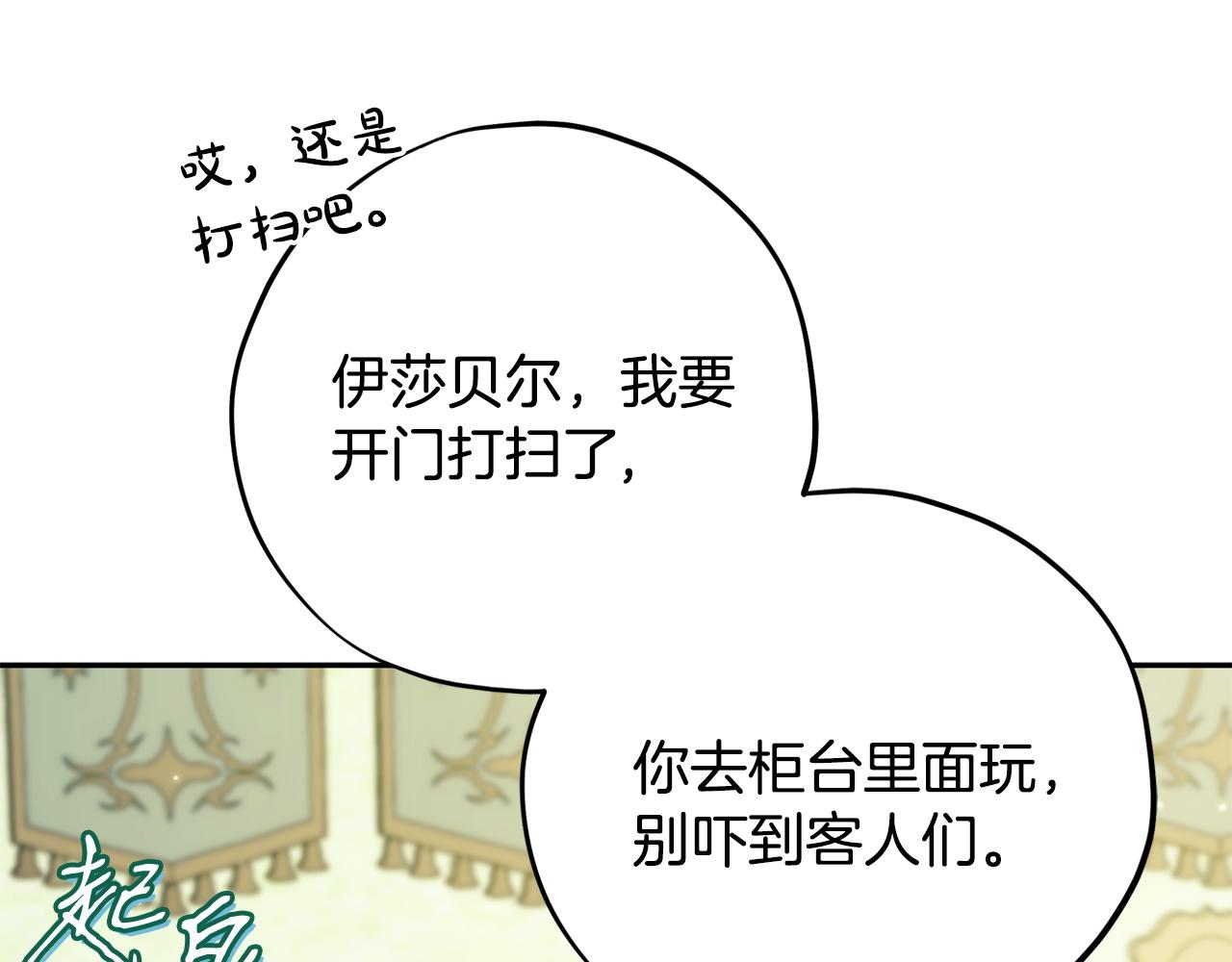 第75话 想知道真相234