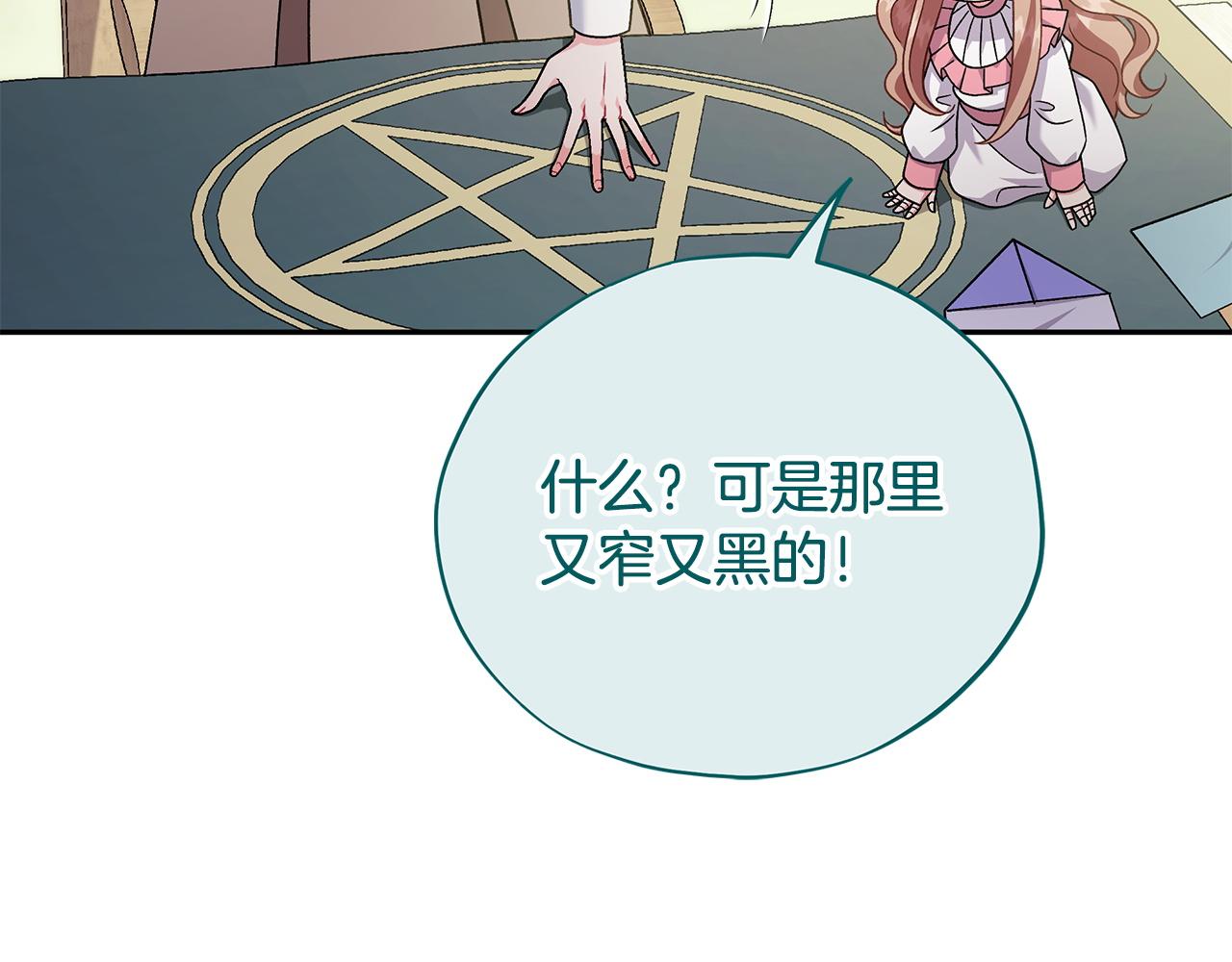 第75话 想知道真相236
