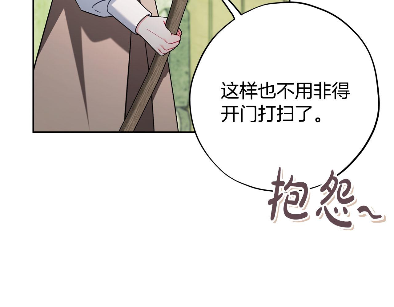 第75话 想知道真相249