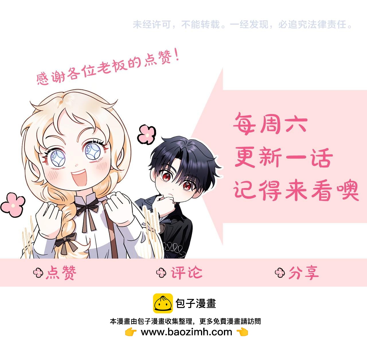 第75话 想知道真相270