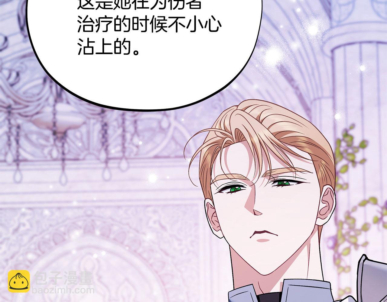 第75话 想知道真相29
