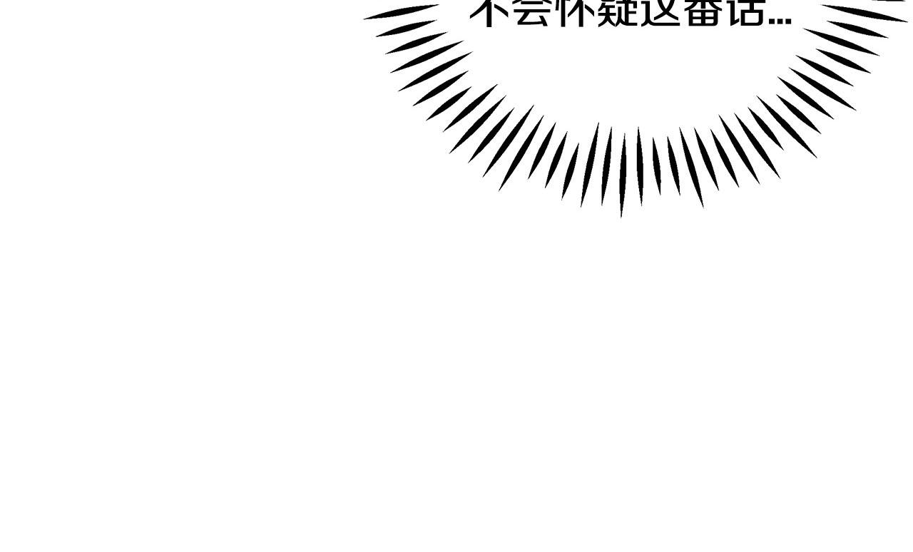 第75话 想知道真相32