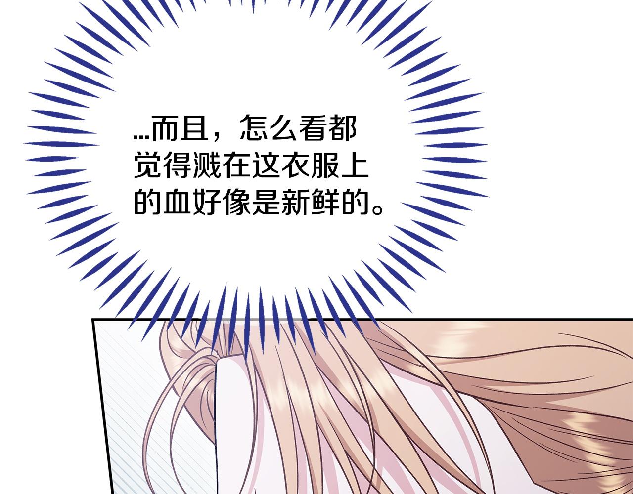 第75话 想知道真相38