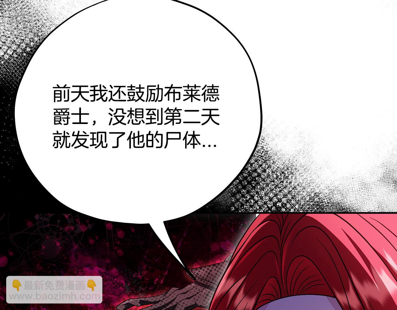 第75话 想知道真相65