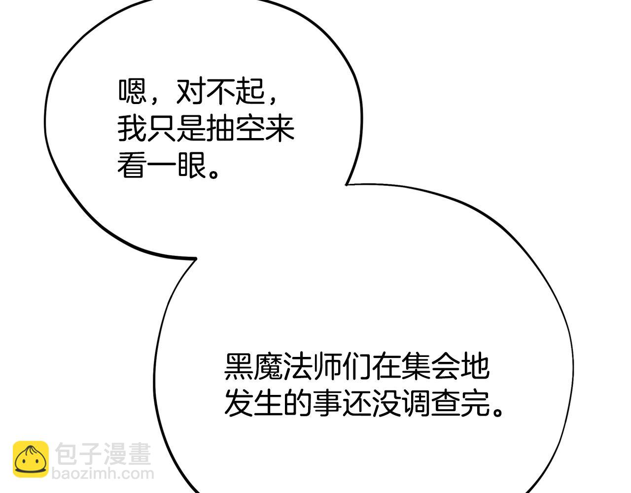第75话 想知道真相79