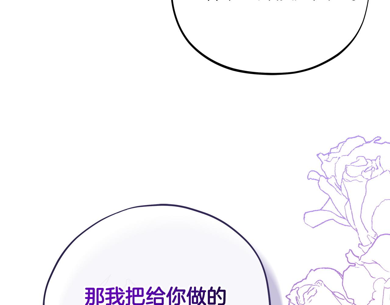 第75话 想知道真相82