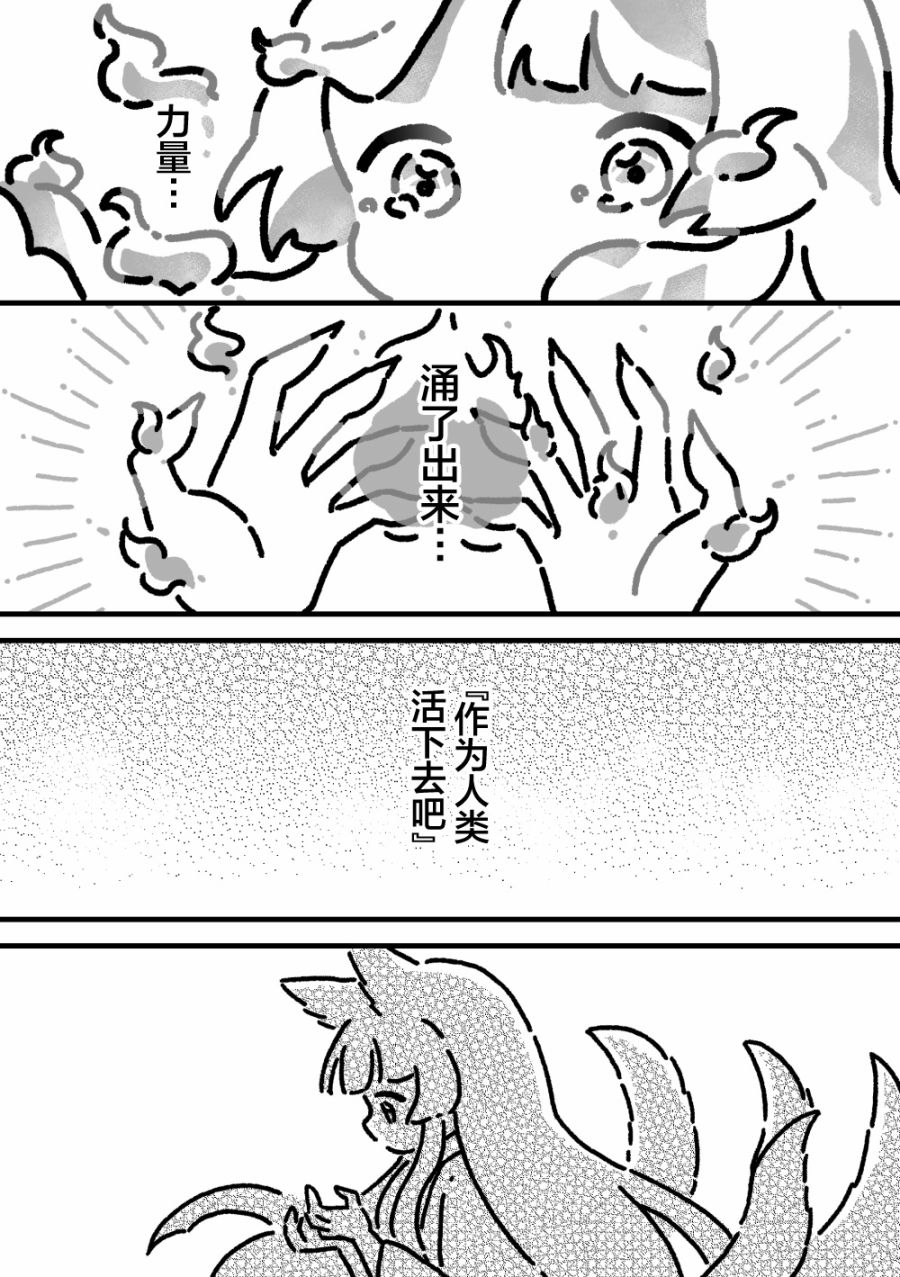 短篇11