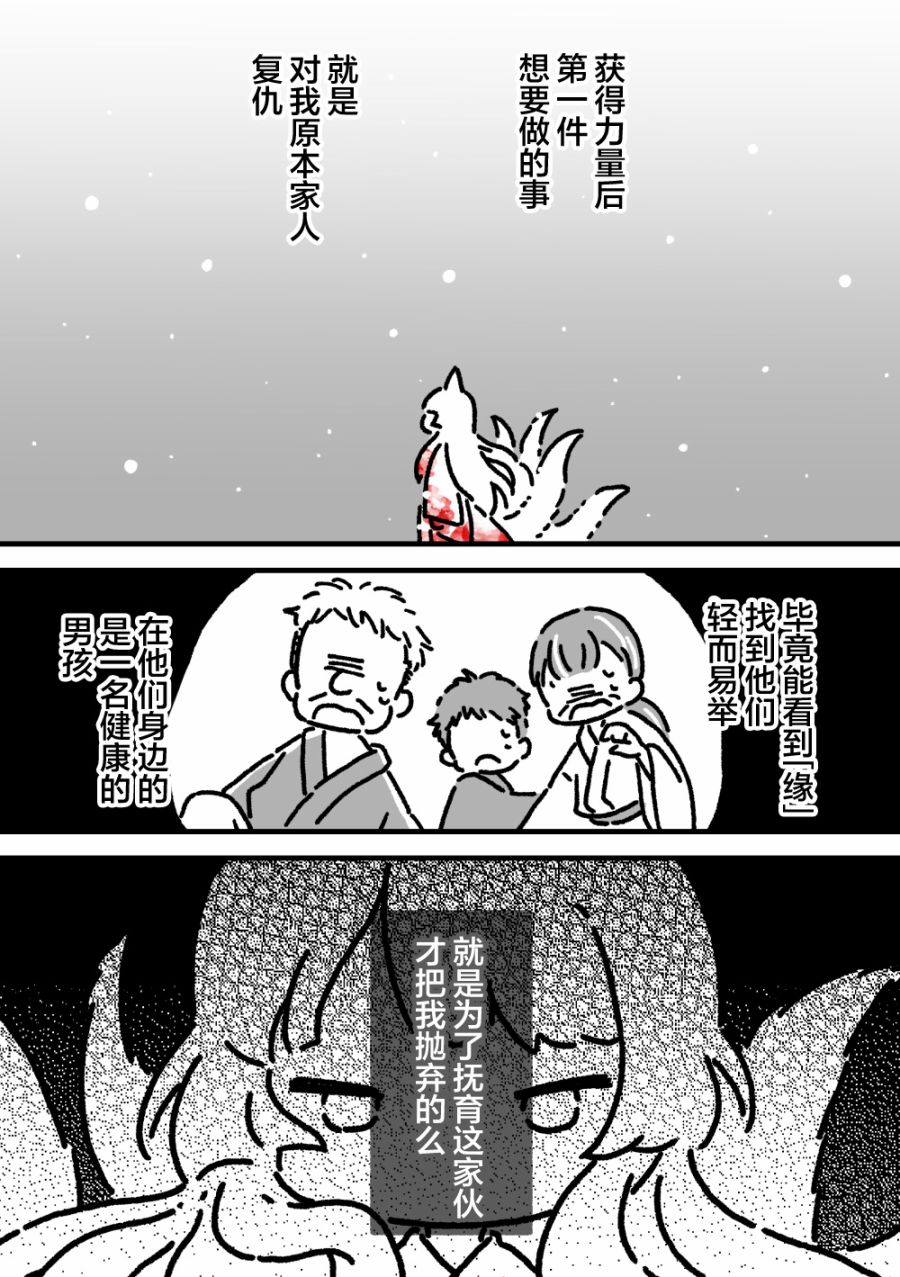 短篇13