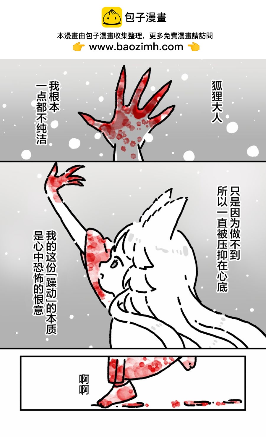 短篇14