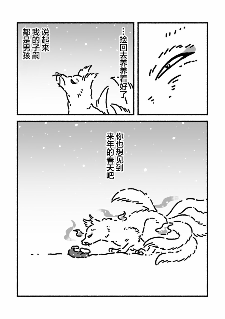 短篇2