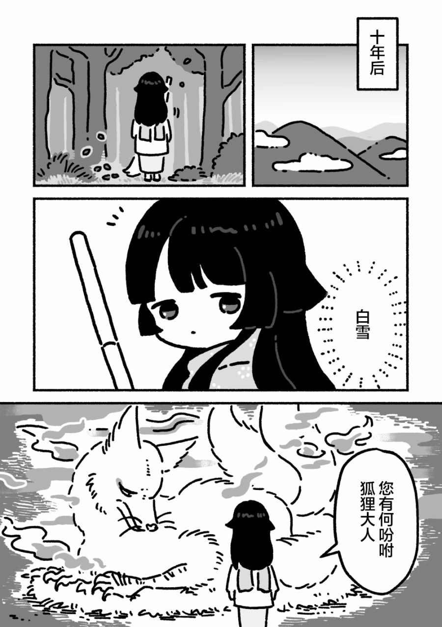短篇4