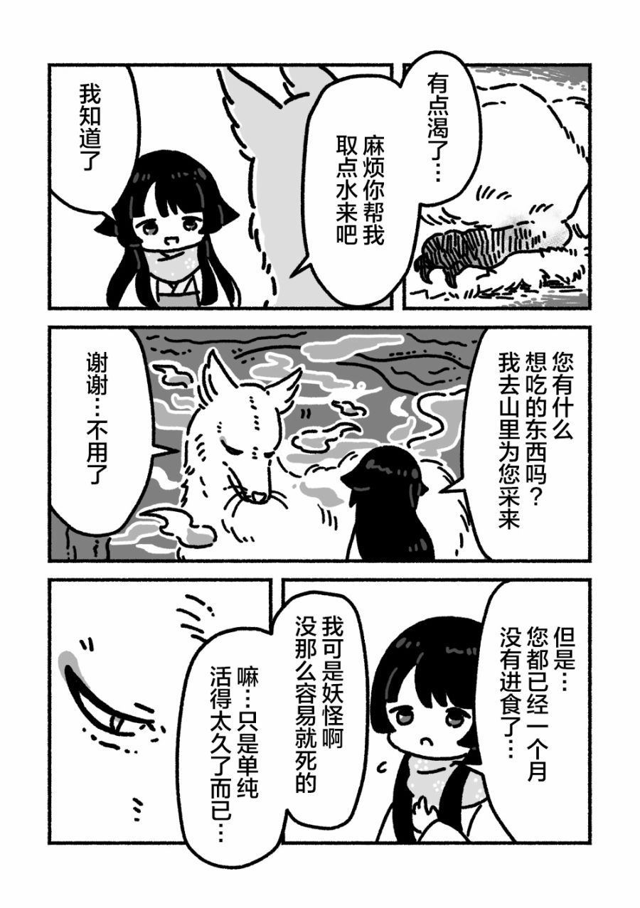 短篇5