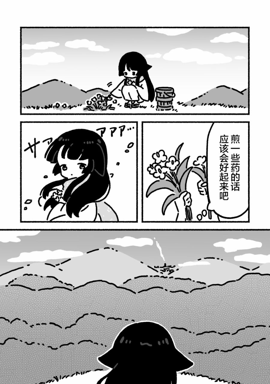 短篇6