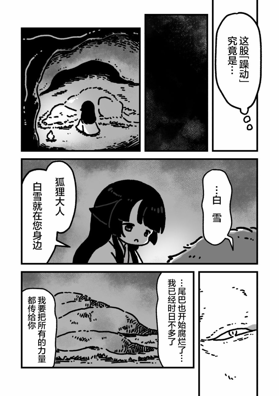 短篇8