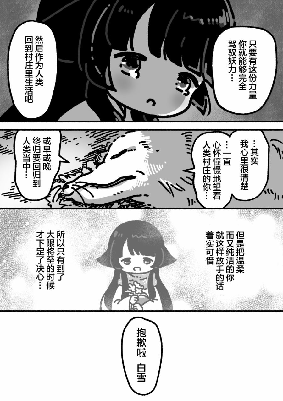 短篇9