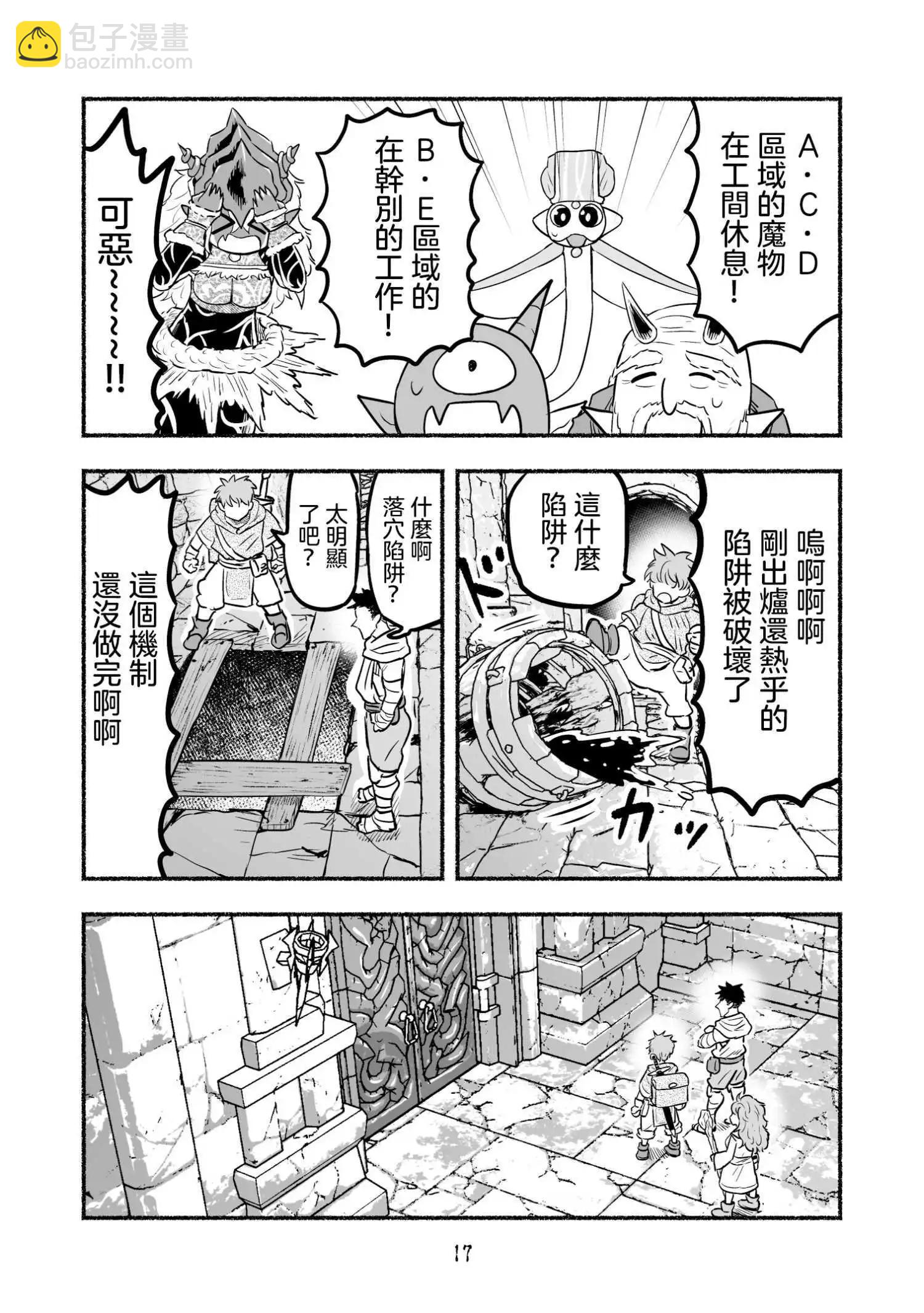 第102话17