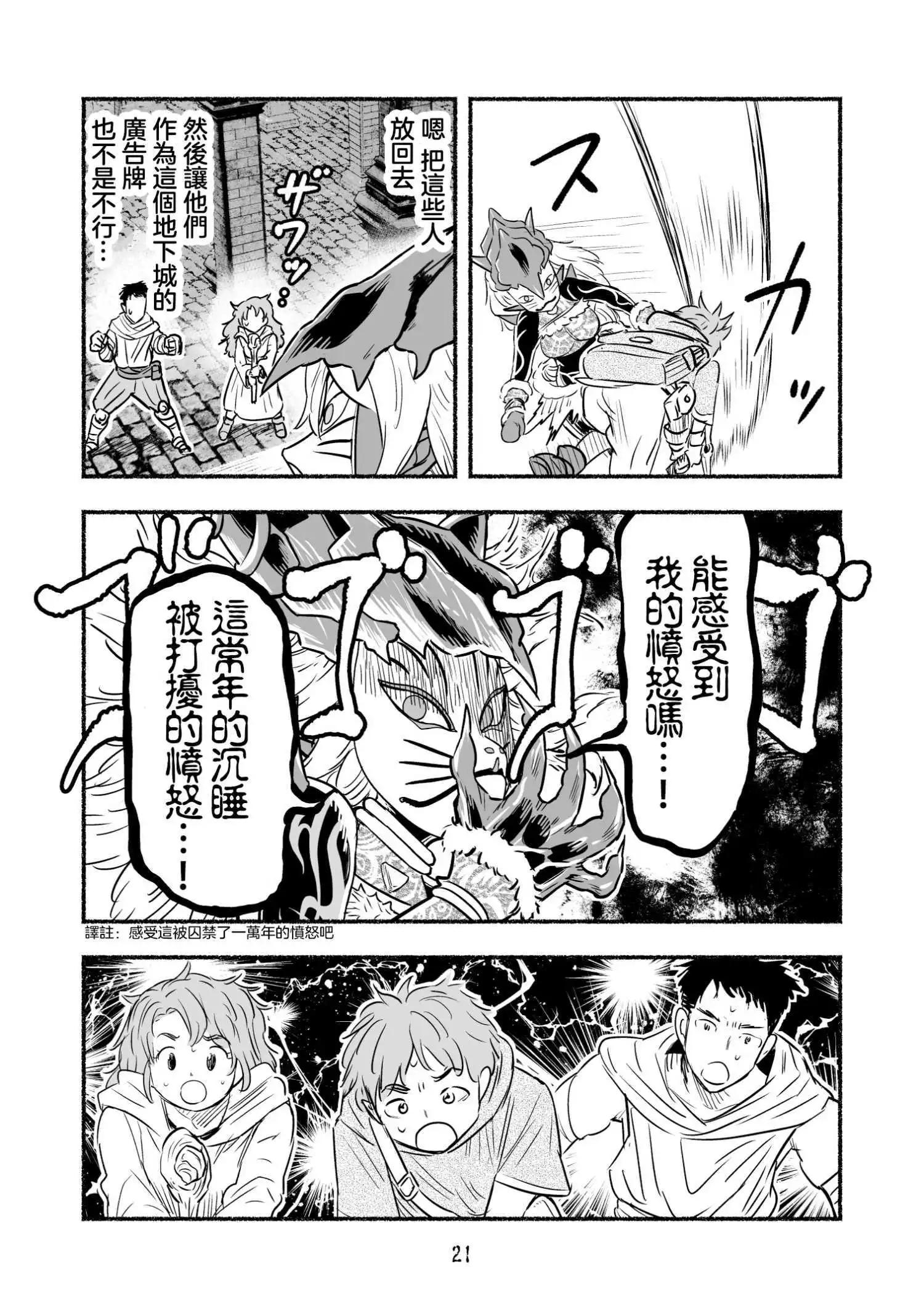 第102话21