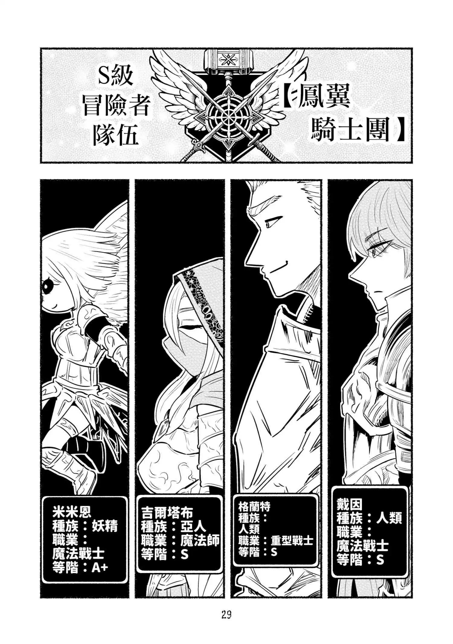 第102话29