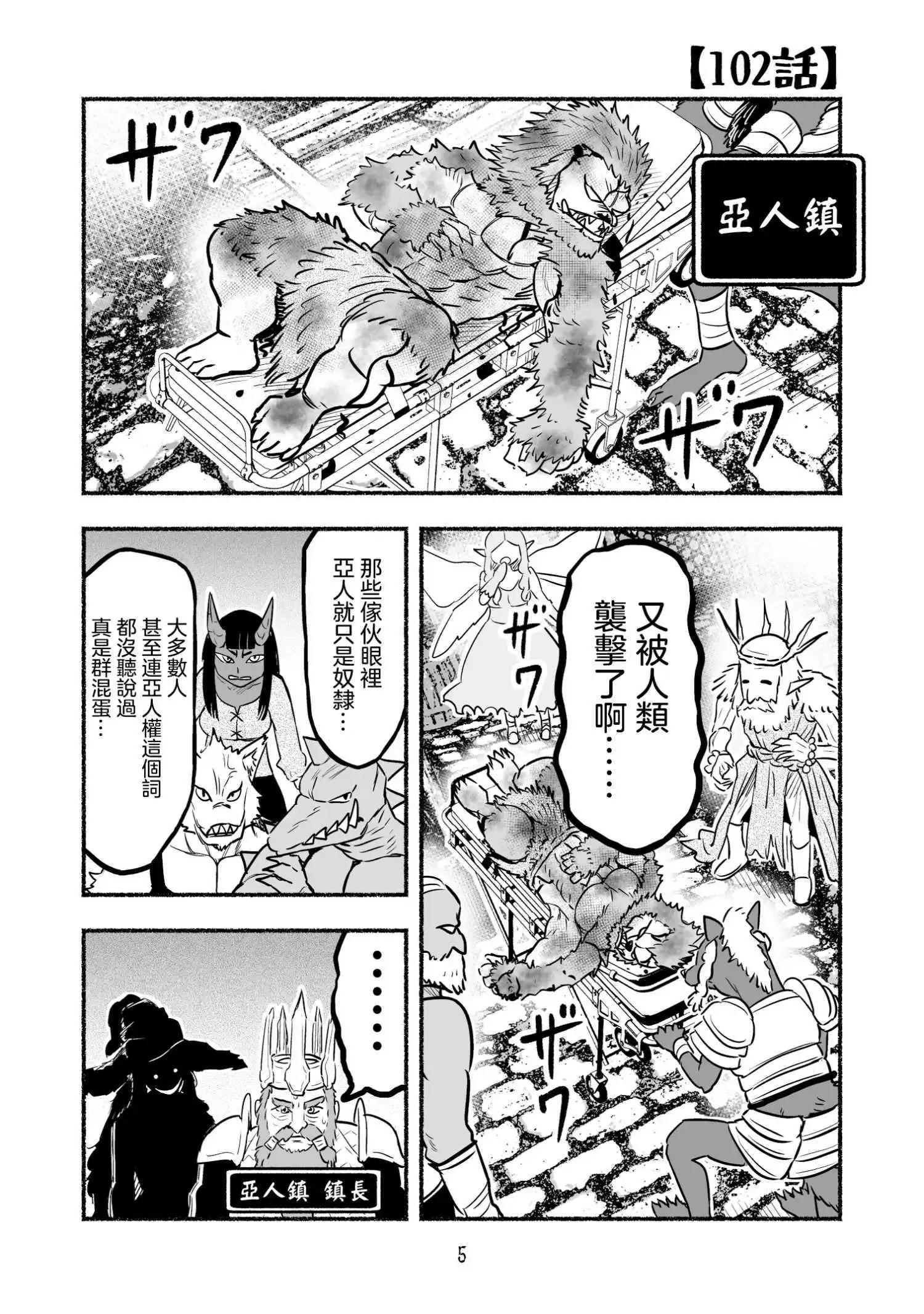 第102话5
