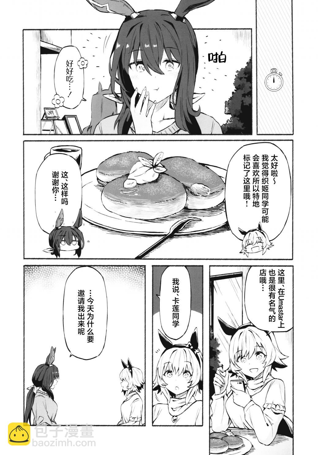 短篇14