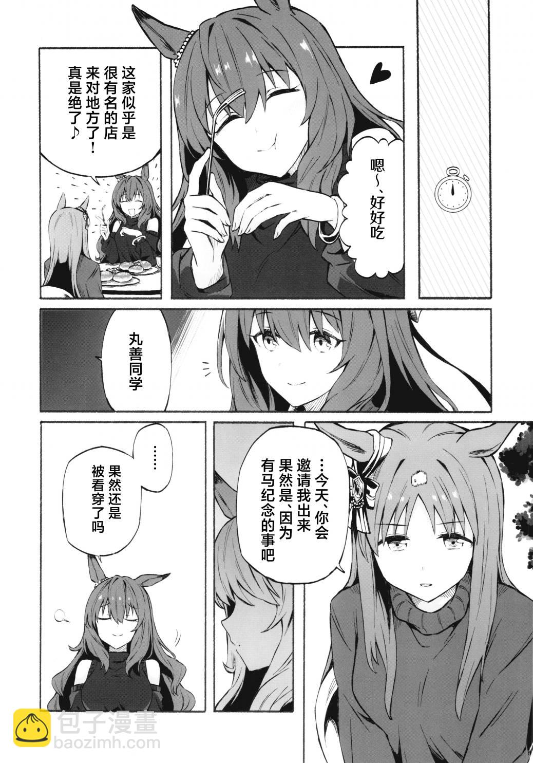 短篇24