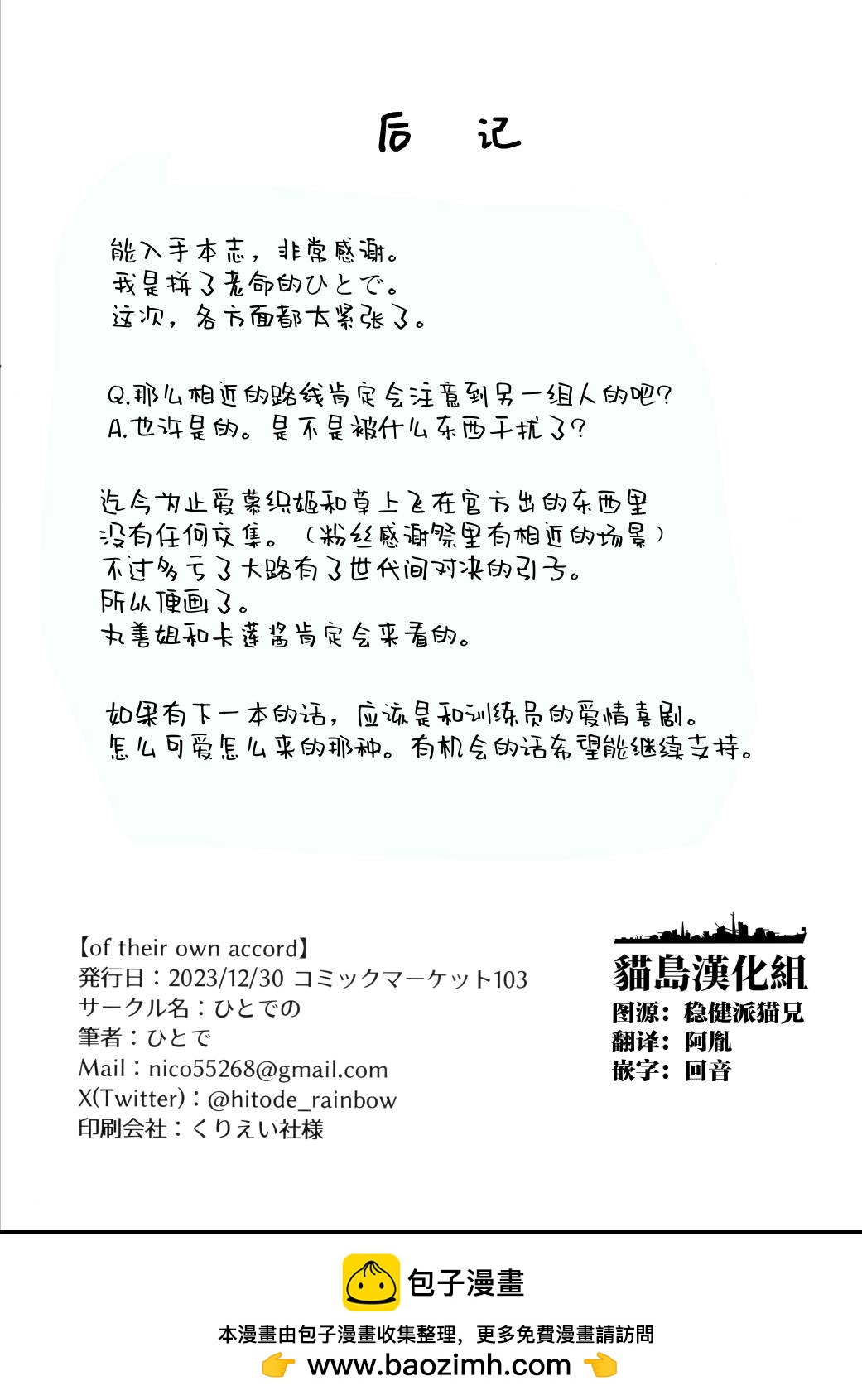 短篇30