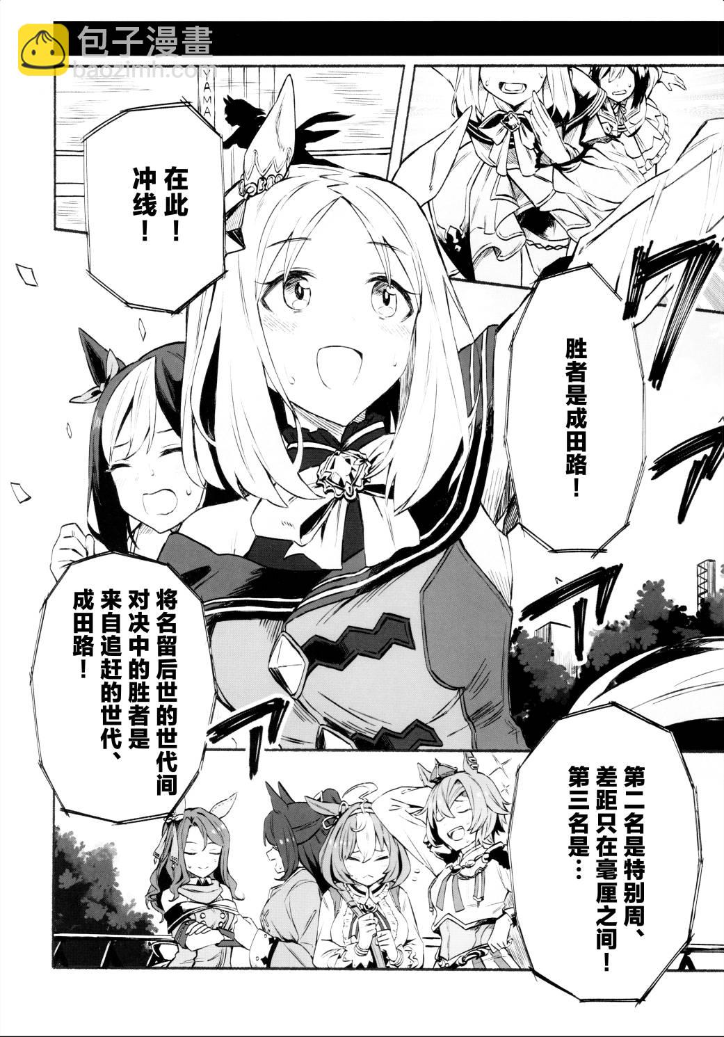 短篇4