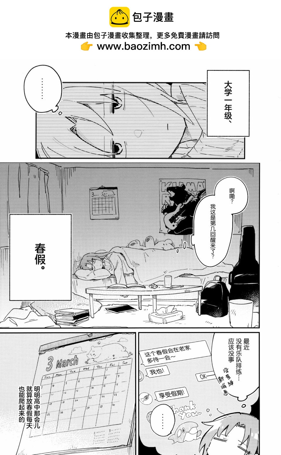 短篇1