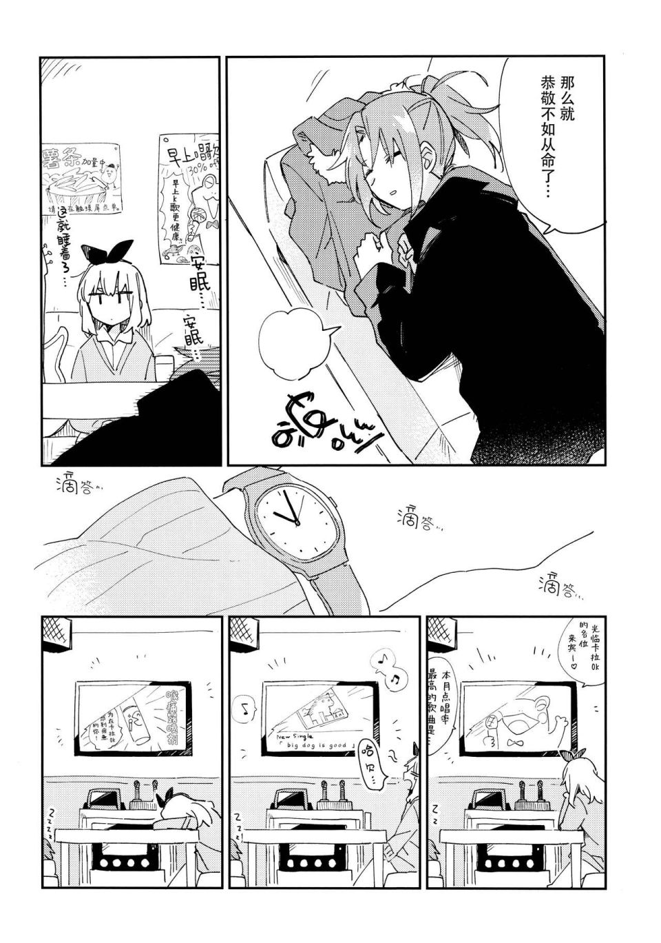 短篇12