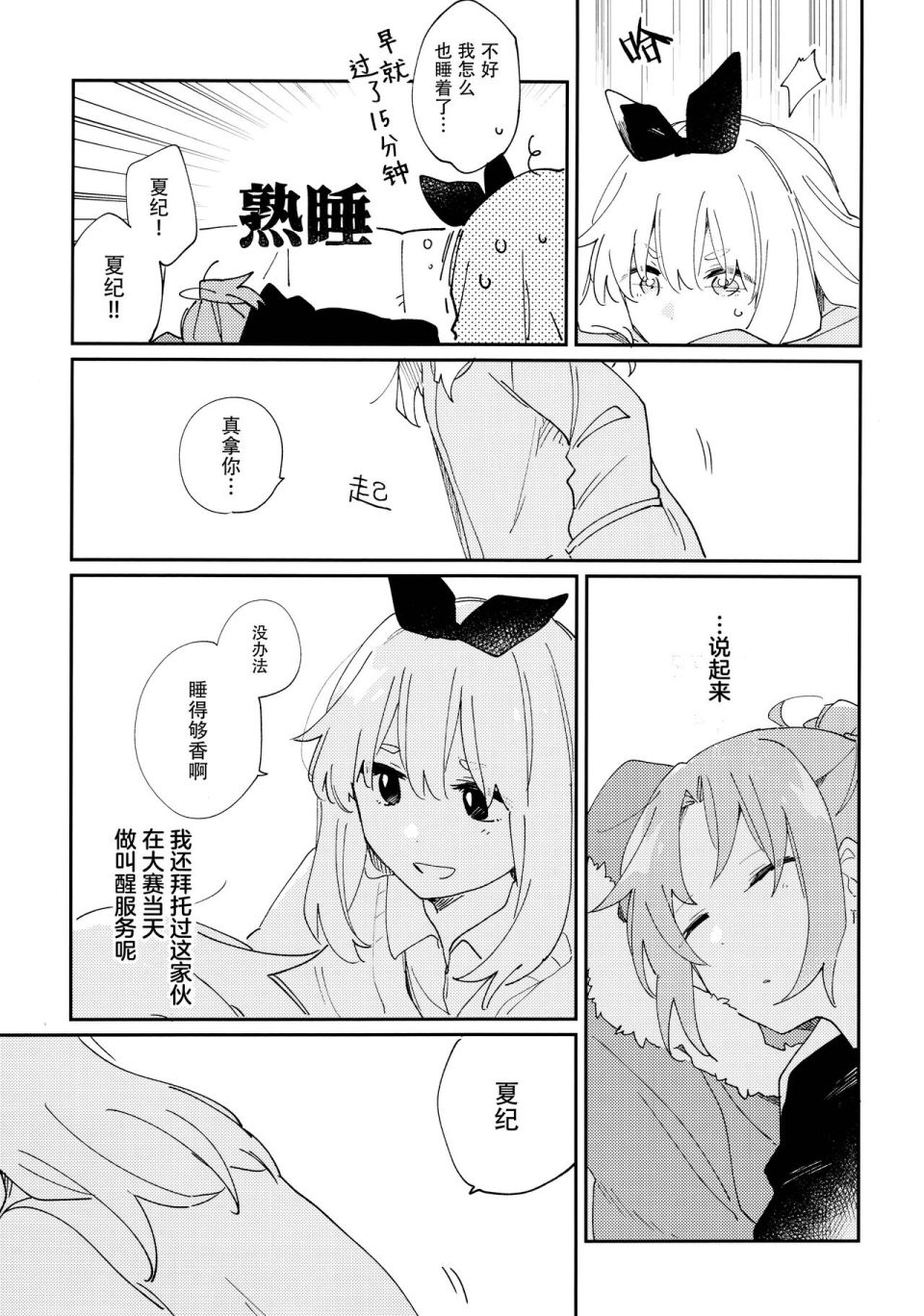 短篇13