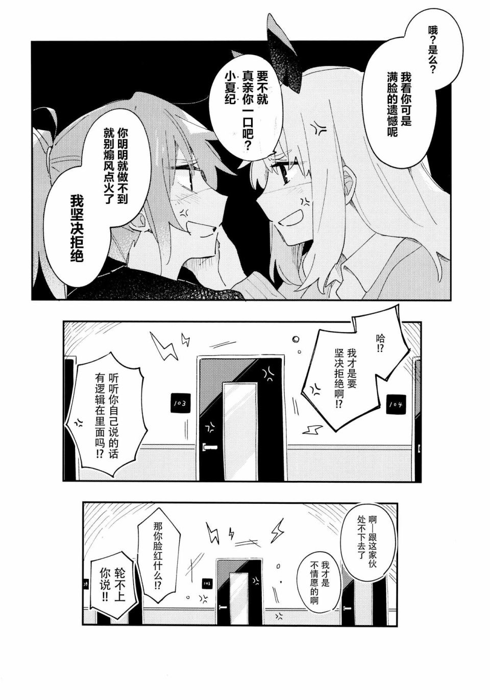 短篇16
