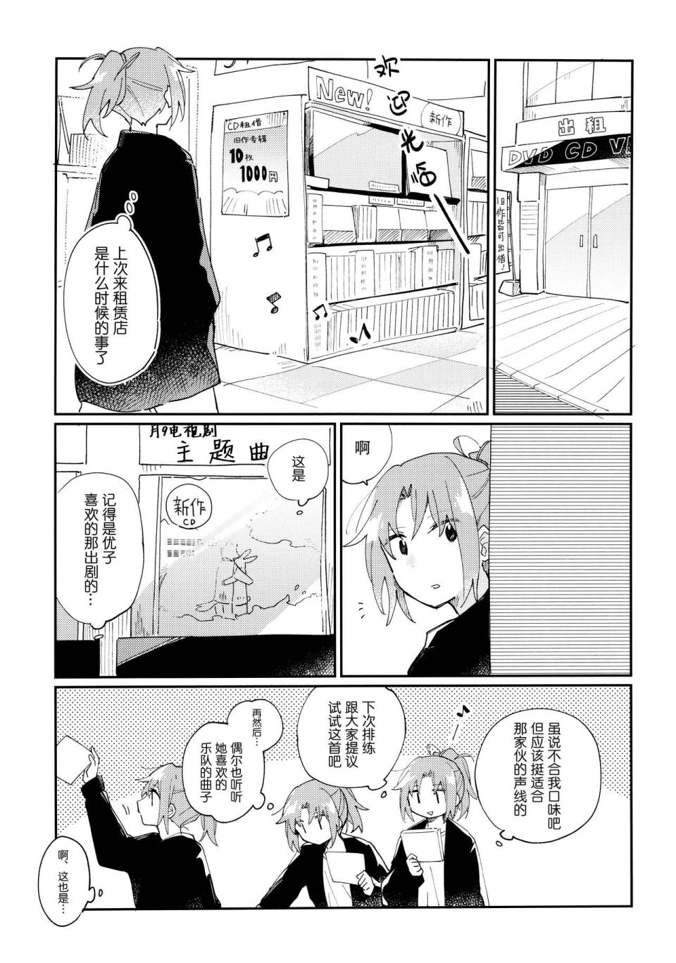 短篇19