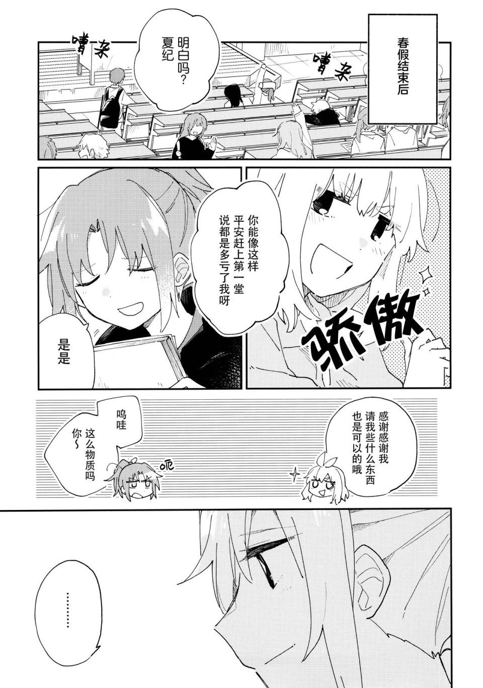 短篇23