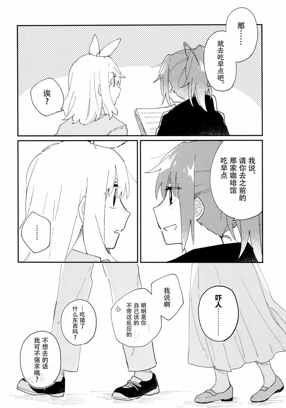 短篇24