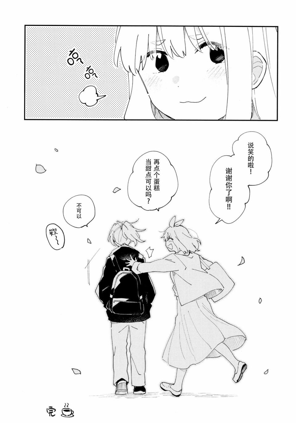 短篇25