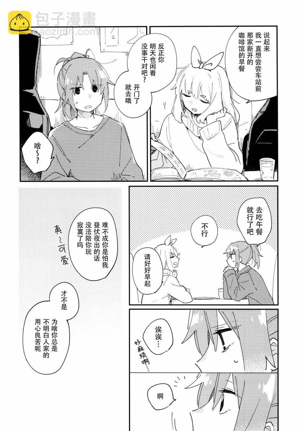 短篇6