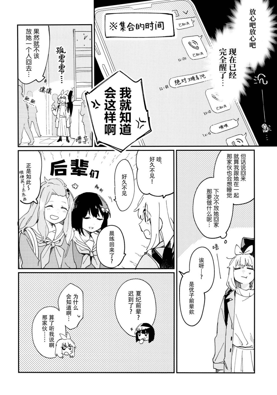 短篇8