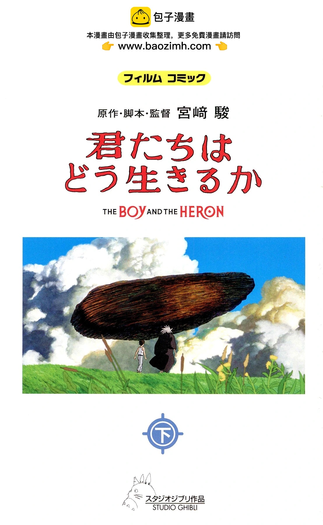 下卷1