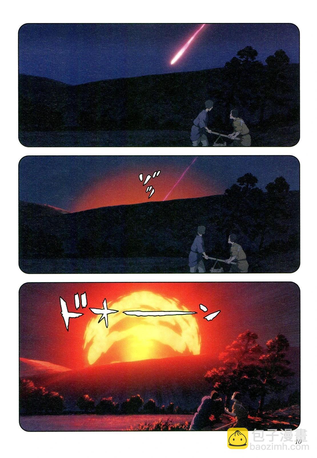 下卷10