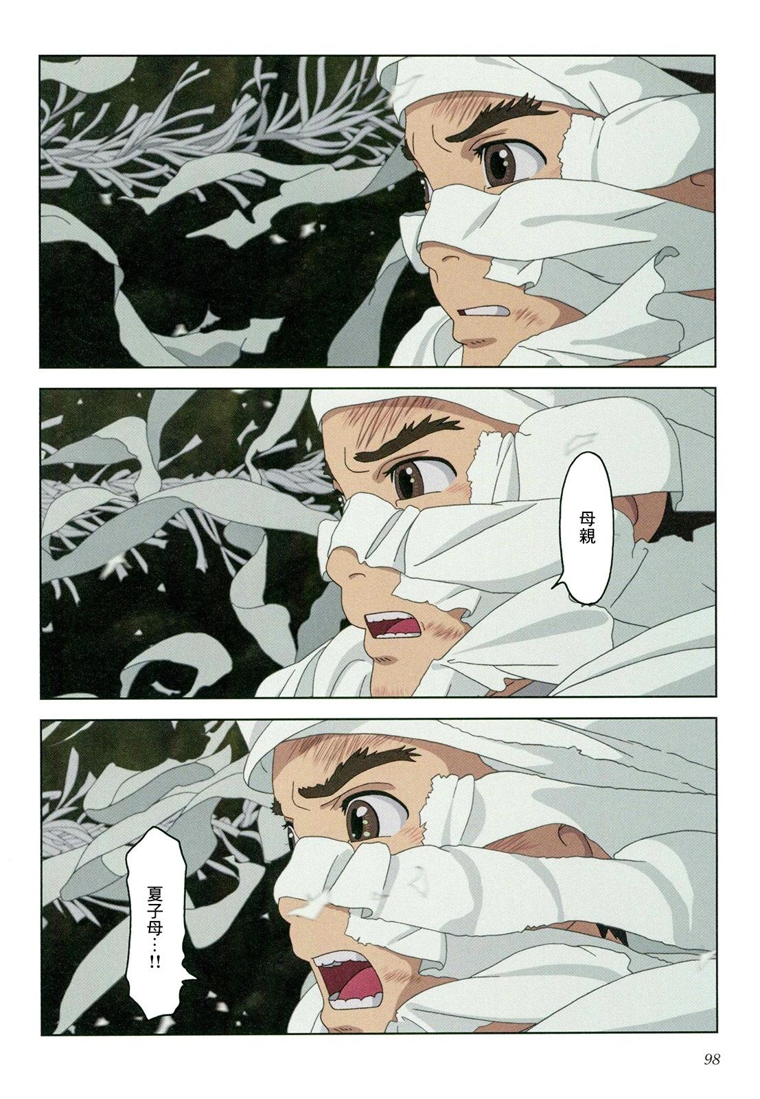 下卷102