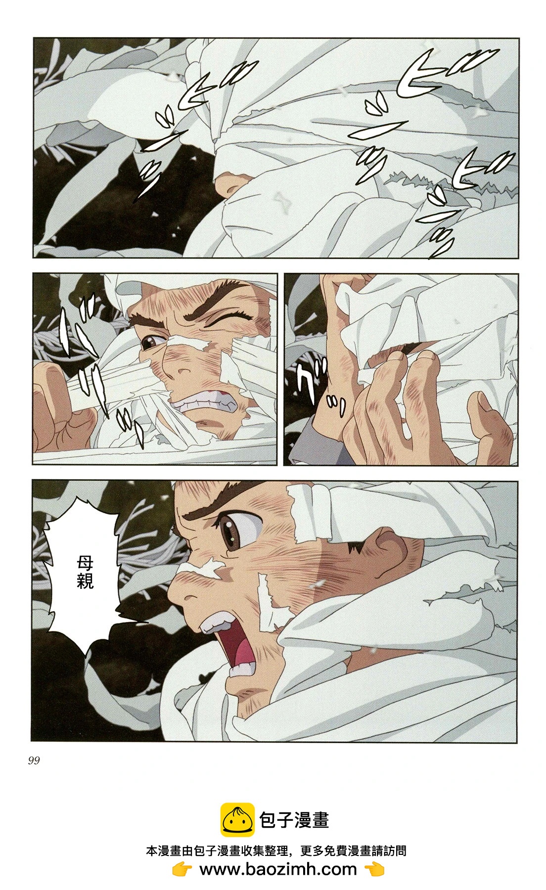 下卷103