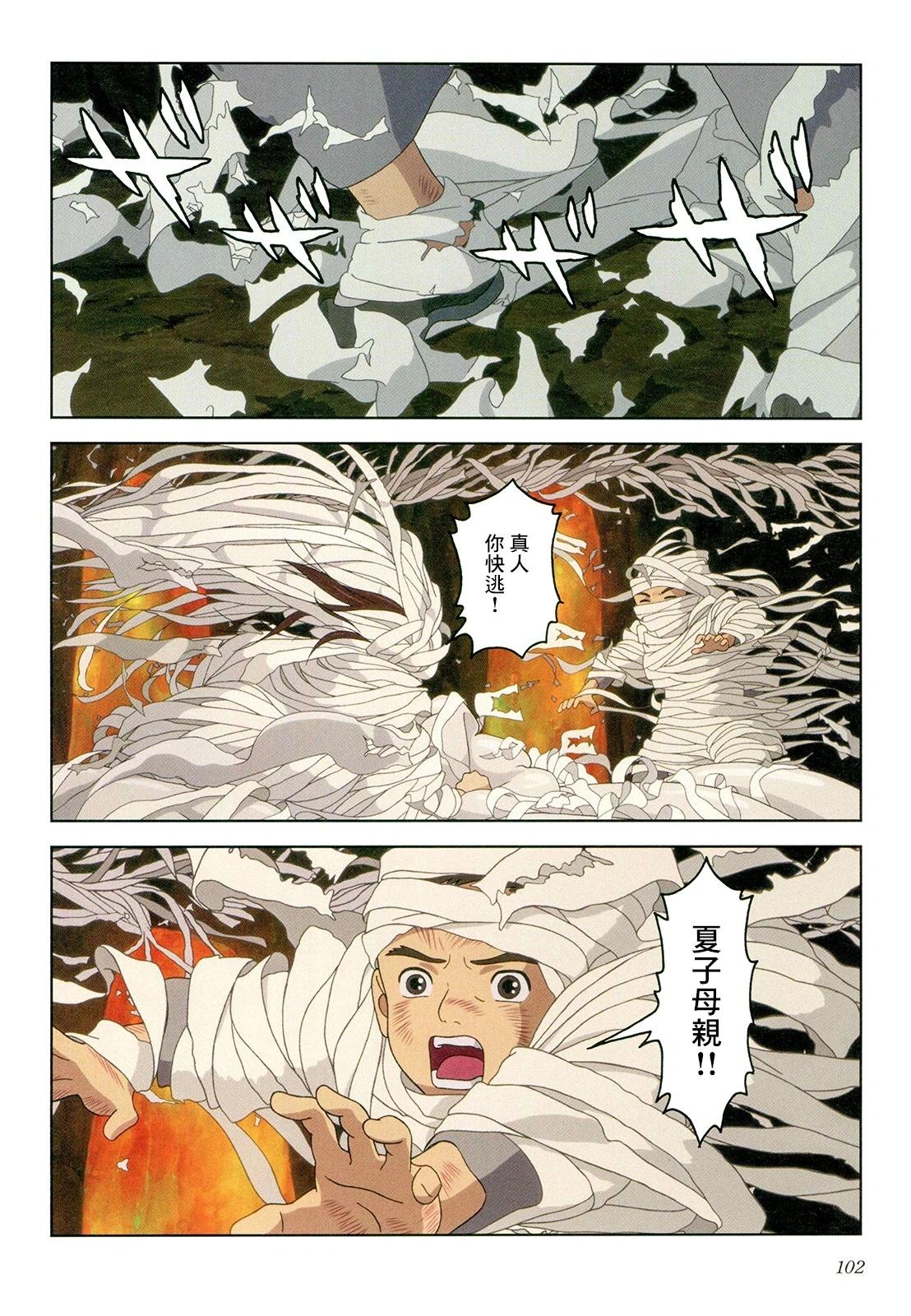 下卷110