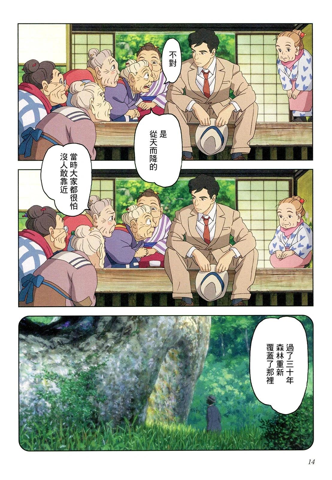下卷14