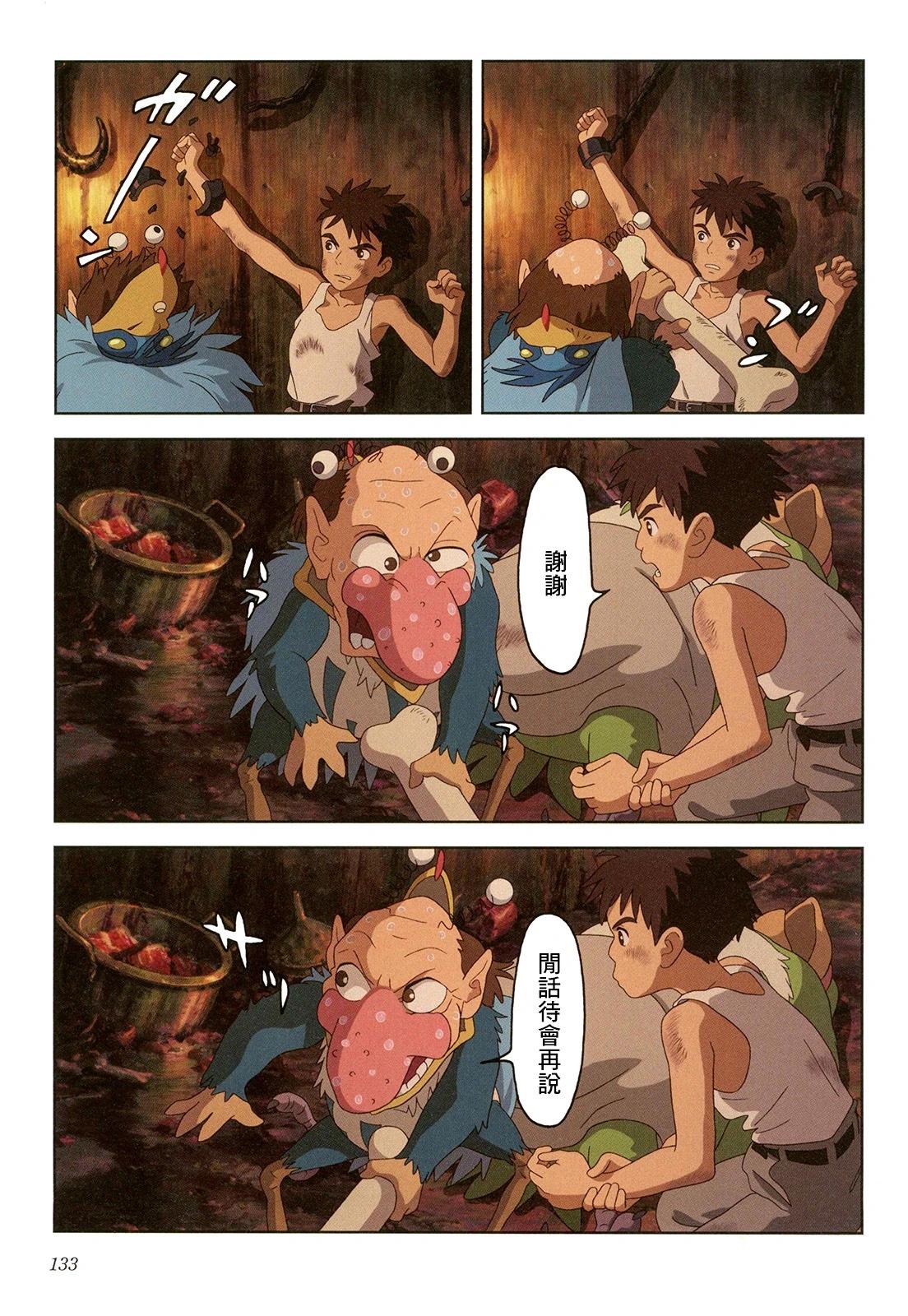 下卷141