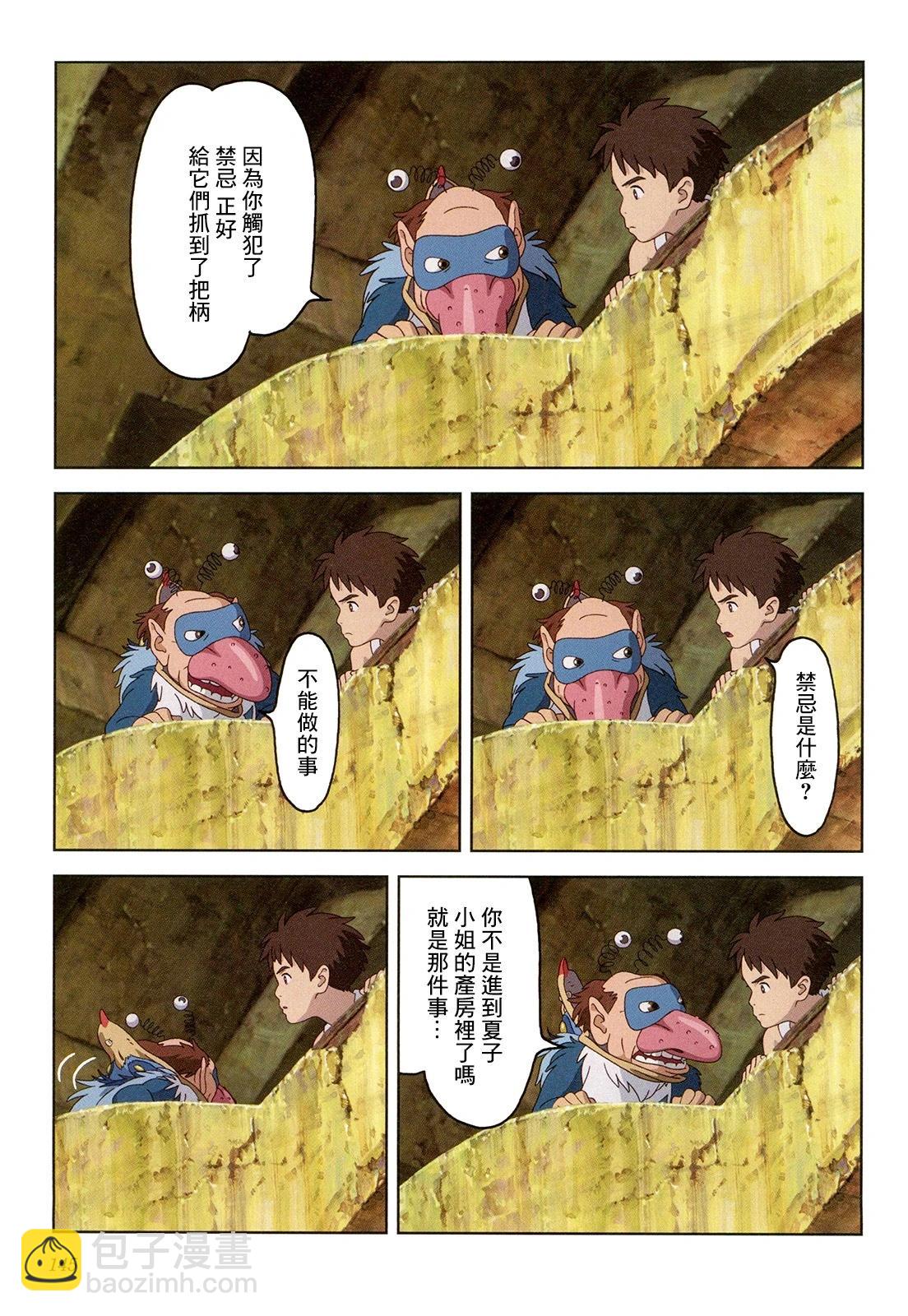 下卷153