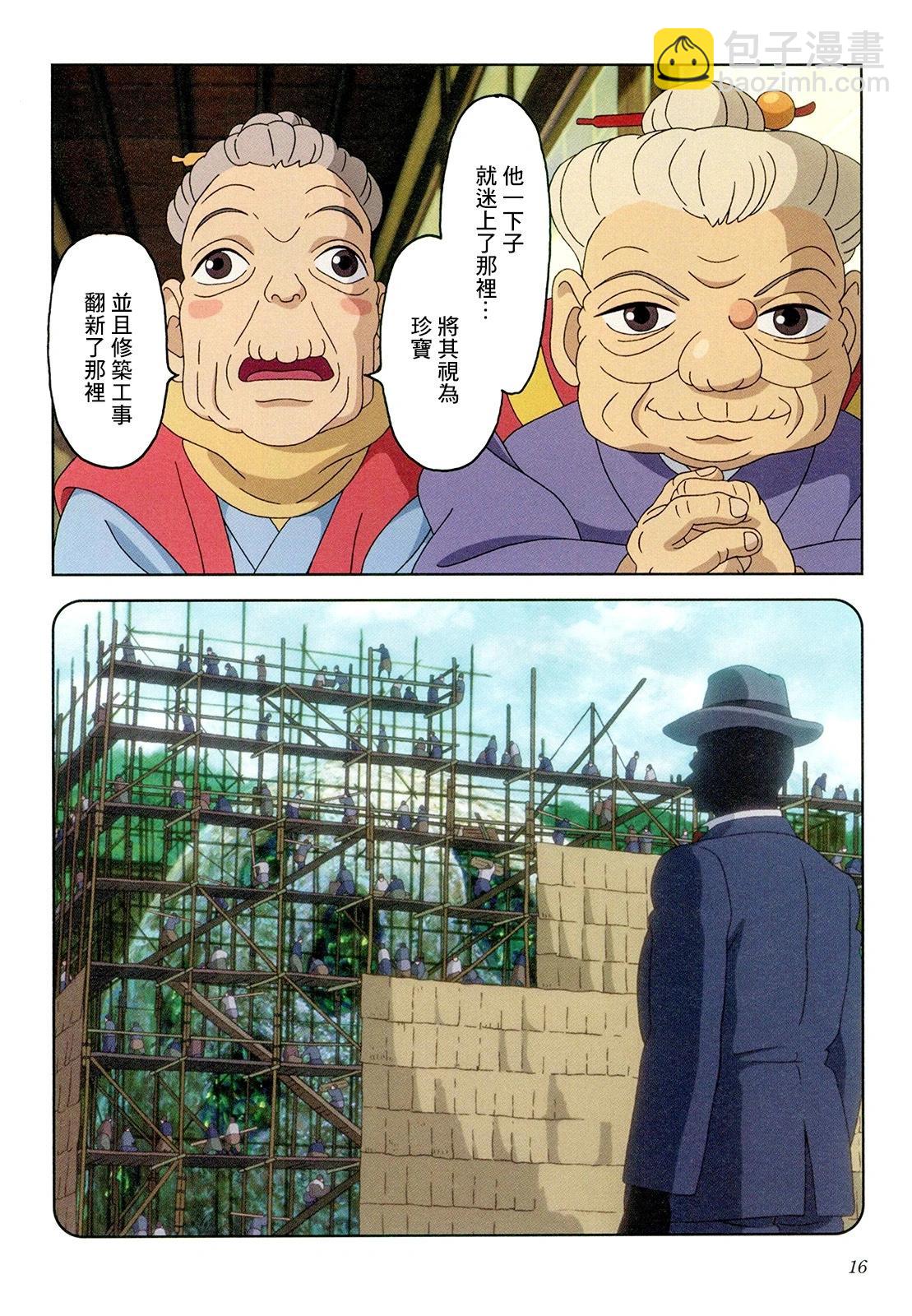 下卷16