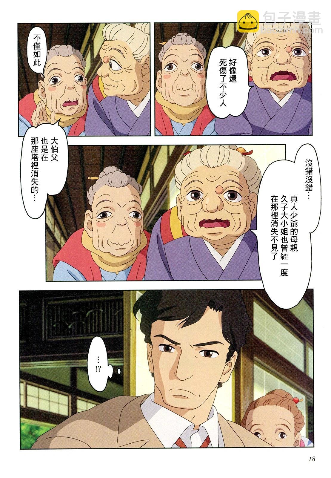 下卷18