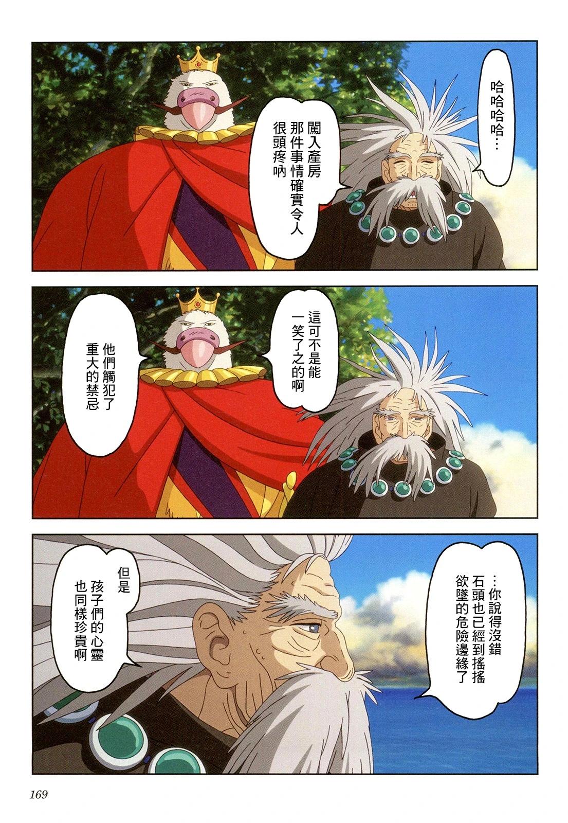 下卷181