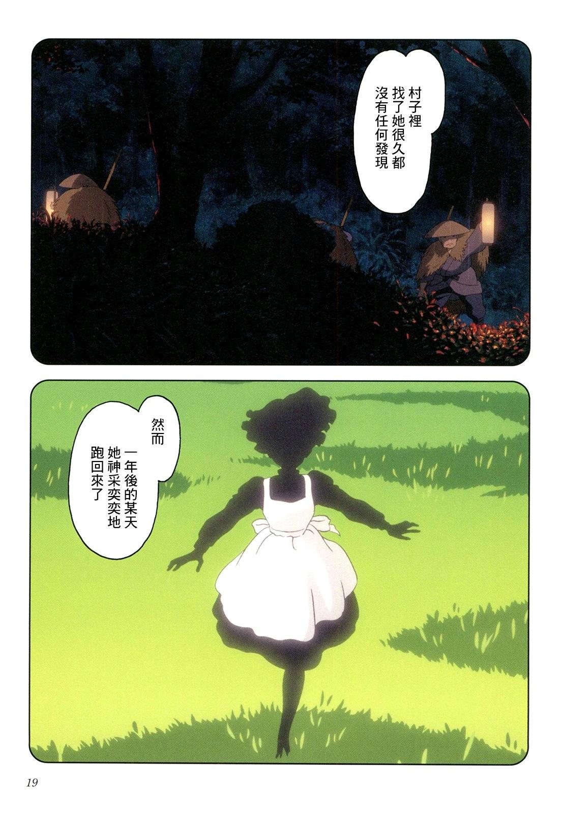 下卷19