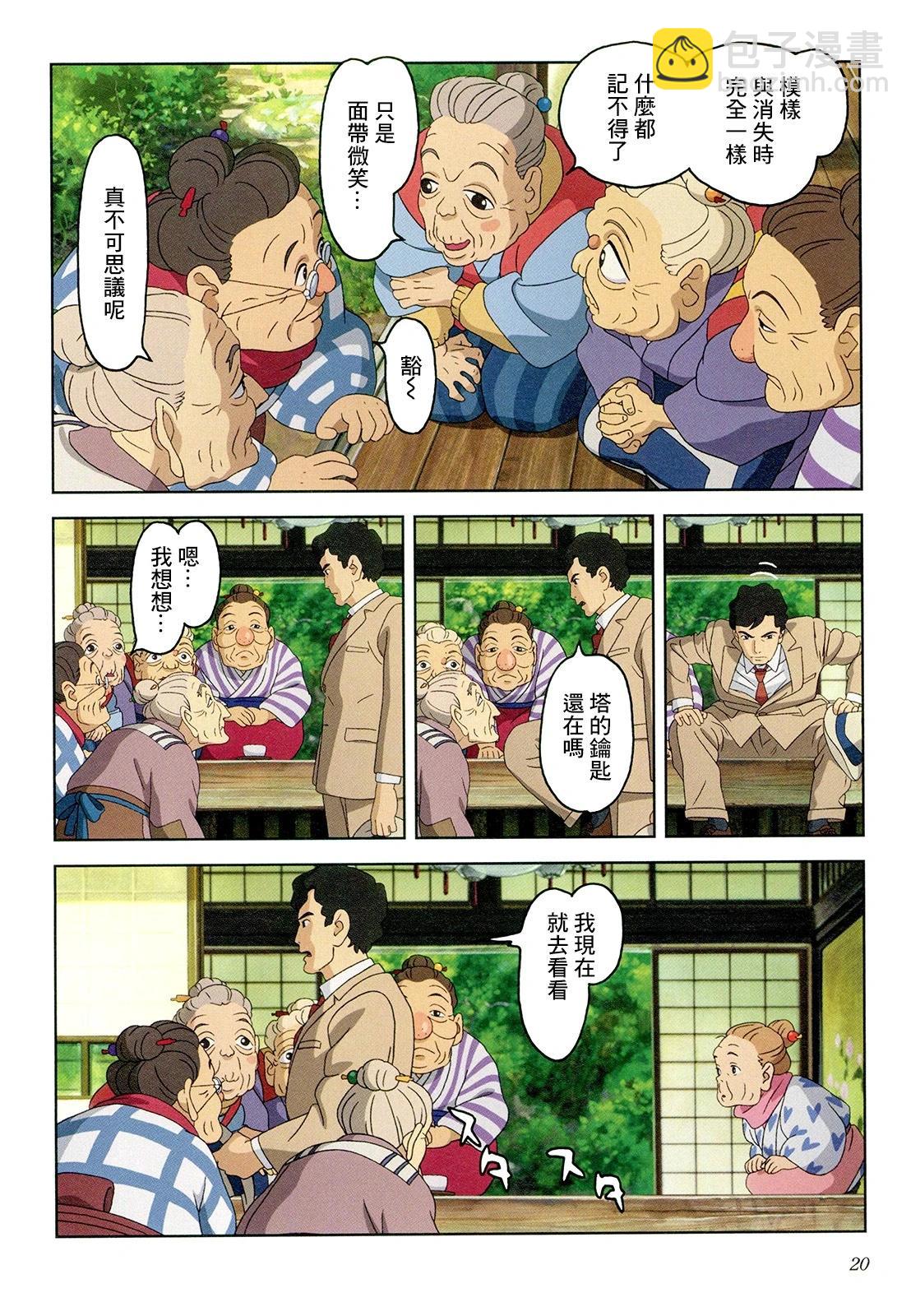 下卷20